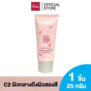 SHEENE MOISTURE BB CREAM SPF 15 PA++ เนื้อบางเบา สบายผิว เกล…