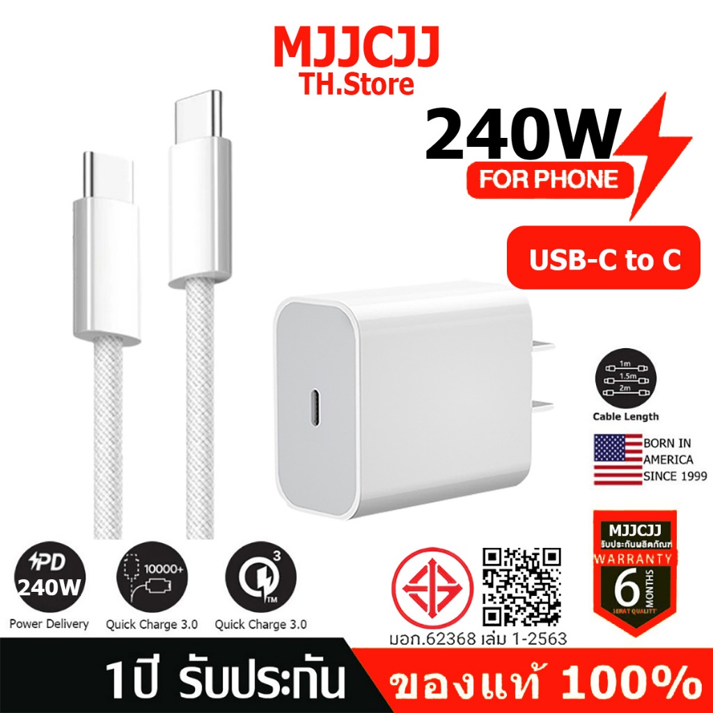 PD 240W   สายชาร์จ Type C to C เหมาะสําหรับ Pad, Air4 5 Mini6, iP15-17Promax【หัวชาร์จเร็ว+สายชาร์จเร็ว】