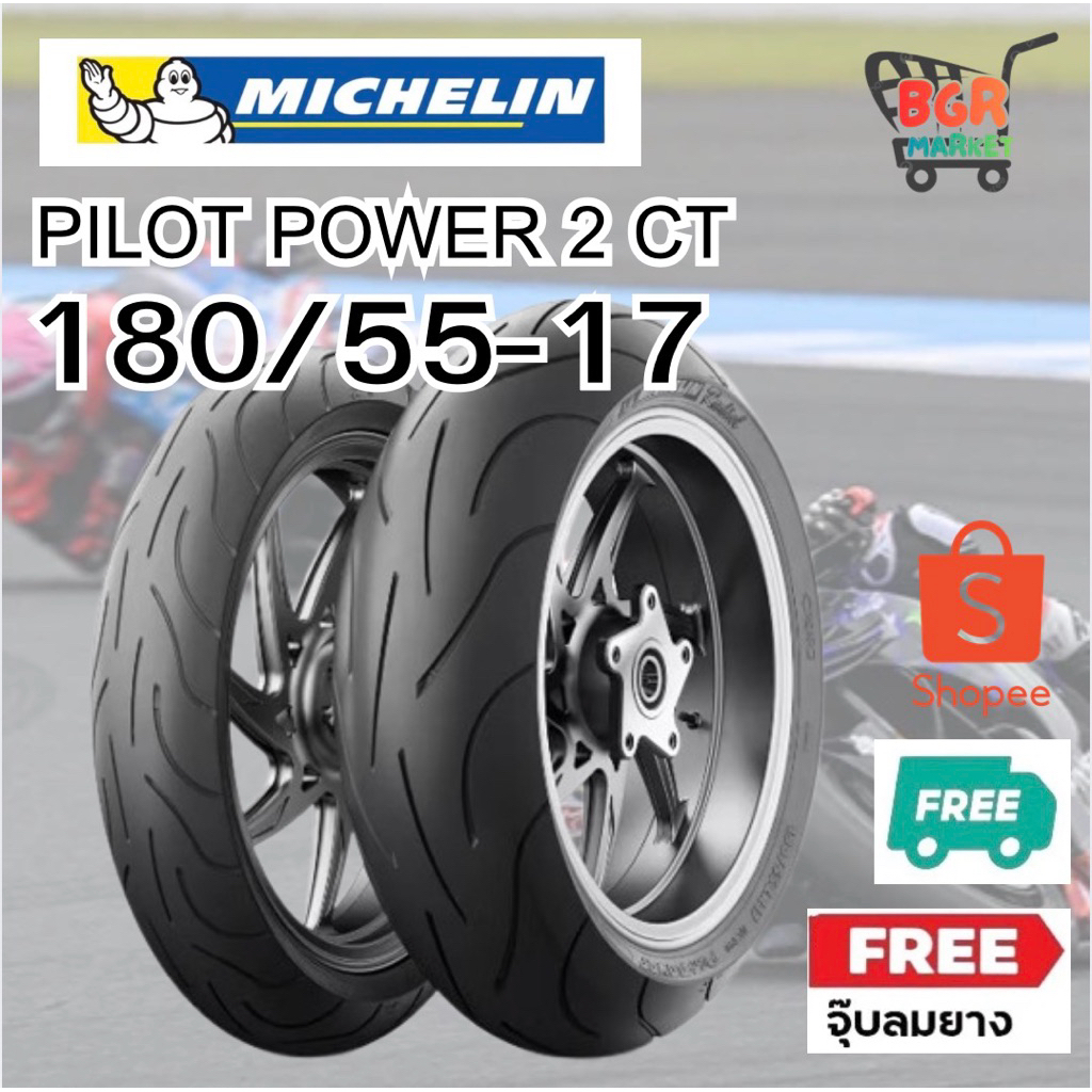 180/55-17 : Michelin pilot power 2 ct ปี 2023