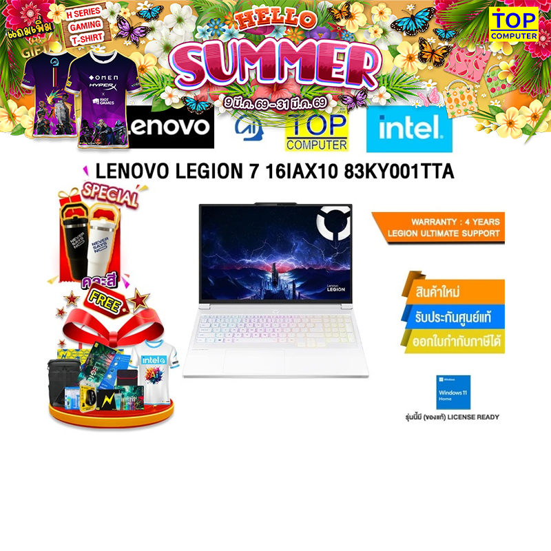 LENOVO LEGION 7 16IAX10 83KY001TTA /Ultra 9 275HX/ประกัน 4 YEARS Legion Ultimate Support