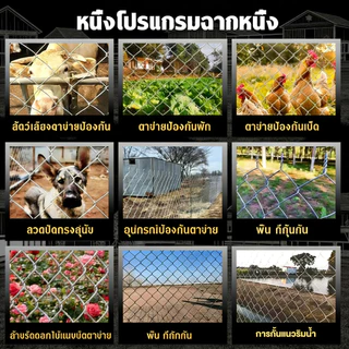 ลวดตาข่ายถัก Chain Link Fence ยาว 10 เมตร สูง 0.8 / 1.0 / 1.2 / 1.5 / 1.8 เมตร รั้วถักปม รั้วตาข่ายเหล็ก ตาข่ายเหล็กถัก