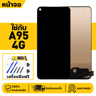 หน้าจอ LCD จอ+ทัช ใช้กับ Oppo A95 Lcd Display ผ่านการทดสอบ 100% จอ สำหรับ ออปโป้ a95 4G เครื่องมือฟรี