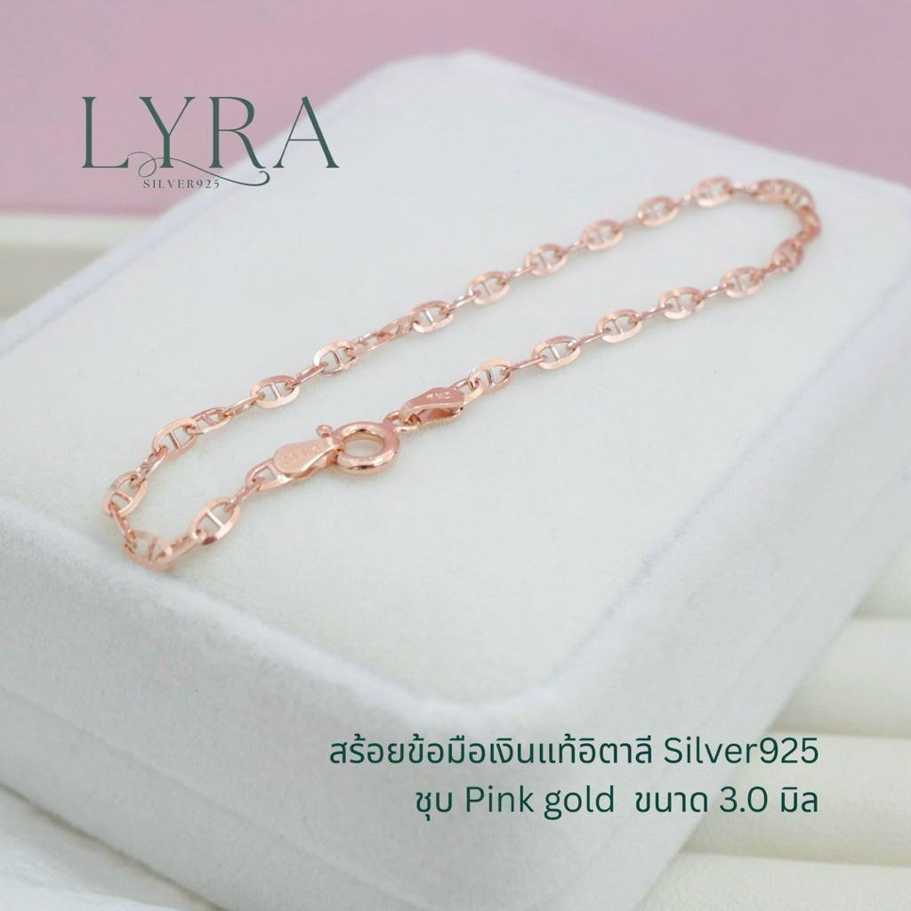 สร้อยข้อมือลายGC เงินแท้อิตาลี Silver925 ชุบ pink gold ราคา ถูกที่สุด ดีลบีเคเค แกลเลอรีภาพที่ 2