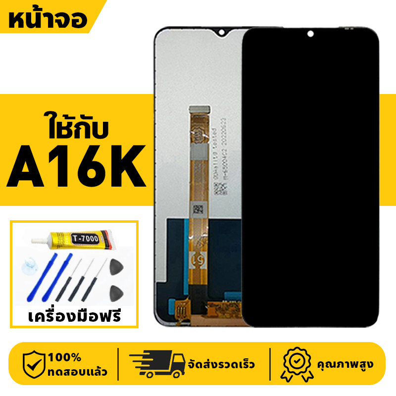 หน้าจอ LCD จอ+ทัช ใช้กับ Oppo A16K Lcd Display ผ่านการทดสอบ 100% จอ สำหรับ ออปโป้ a16k,CPH2349 เครื่องมือฟรี