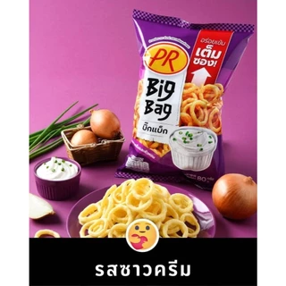 PR BigBag ข้าวเกรียบรูปวง 4 รสชาติ 80 กรัม รสชาติอร่อย กรอบอร่อยทุกคำ