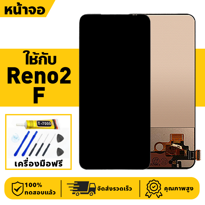 หน้าจอ LCD จอ+ทัช ใช้กับ Oppo Reno2 F Lcd Display ผ่านการทดสอบ 100% จอ สำหรับ ออปโป้ reno2f,CPH1989 เครื่องมือฟรี