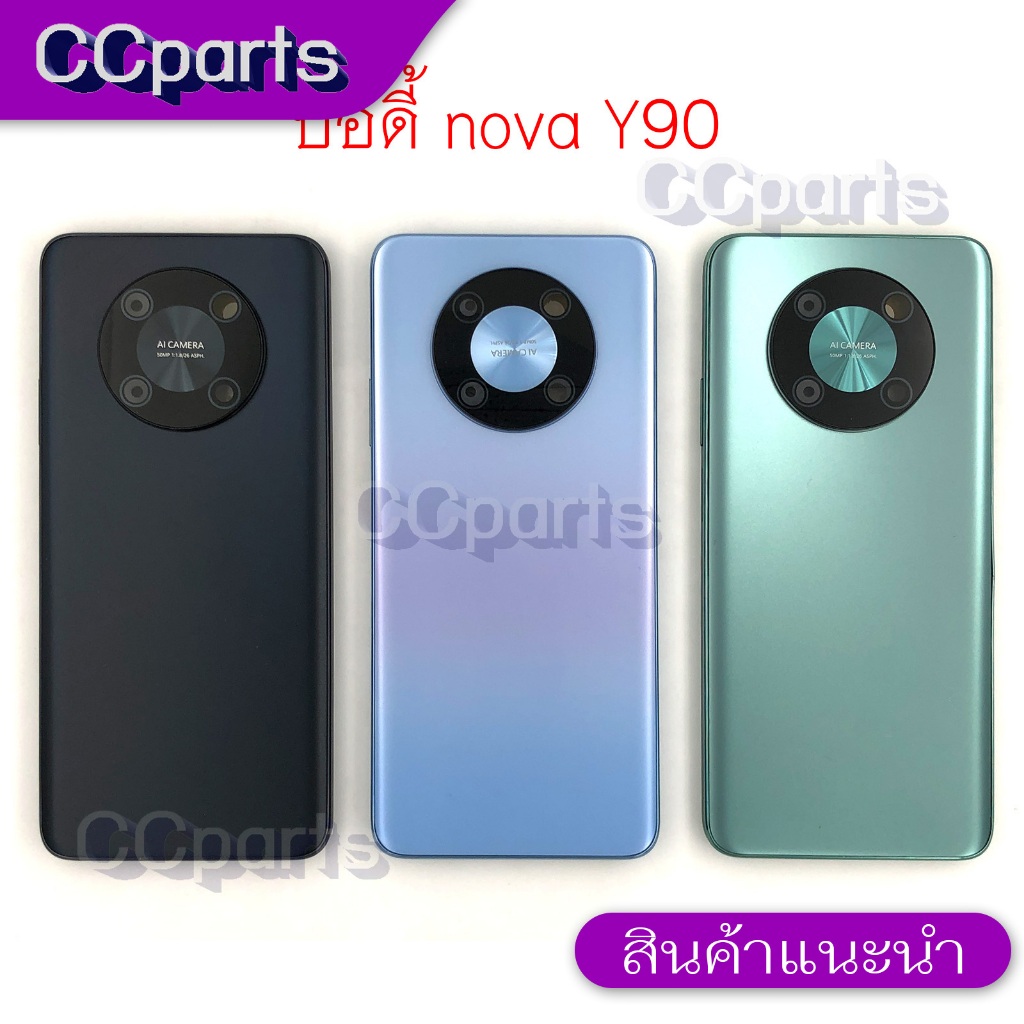 บอดี้ สําหรับ Huawei Nova Y90 Body ฝาหลัง เคสกลาง nova Y90
