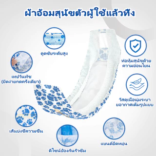 Dono'S Diary ผ้าอ้อมอนามัยสุนัขเพศผู้ กันลื่น สูตรซึมซับไว 360 ป้องกันรั่ว ซอง 10 ชิ้น XS/S/M/L