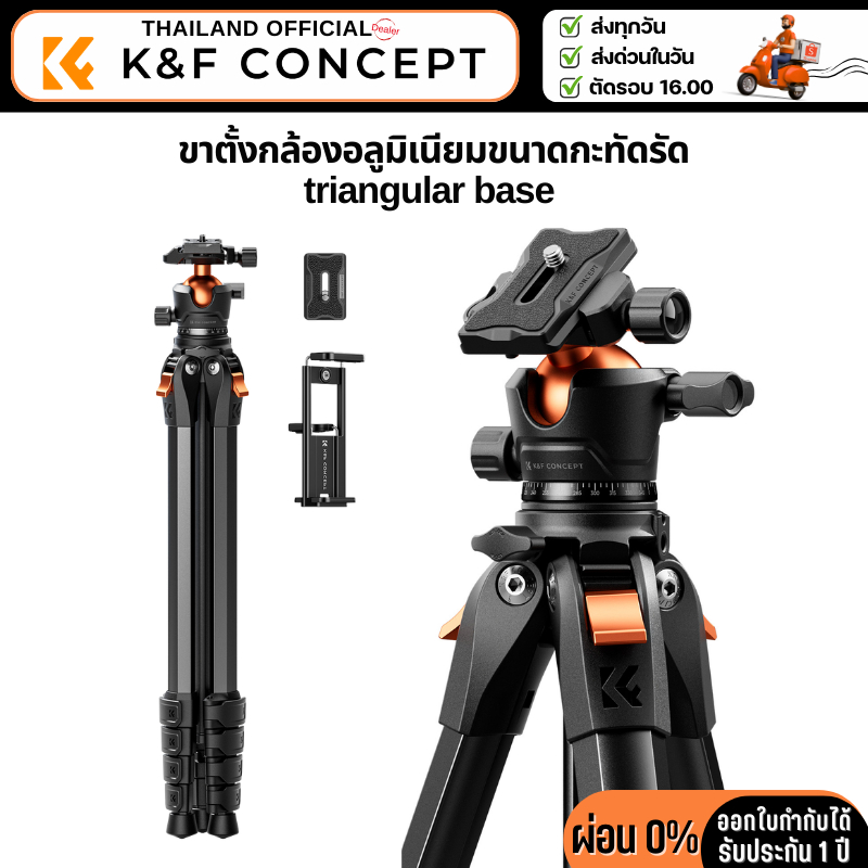 ขาตั้งกล้อง K&F A305A3+BH-40 plastic triangular base, K-type lever lock (KF09.171)