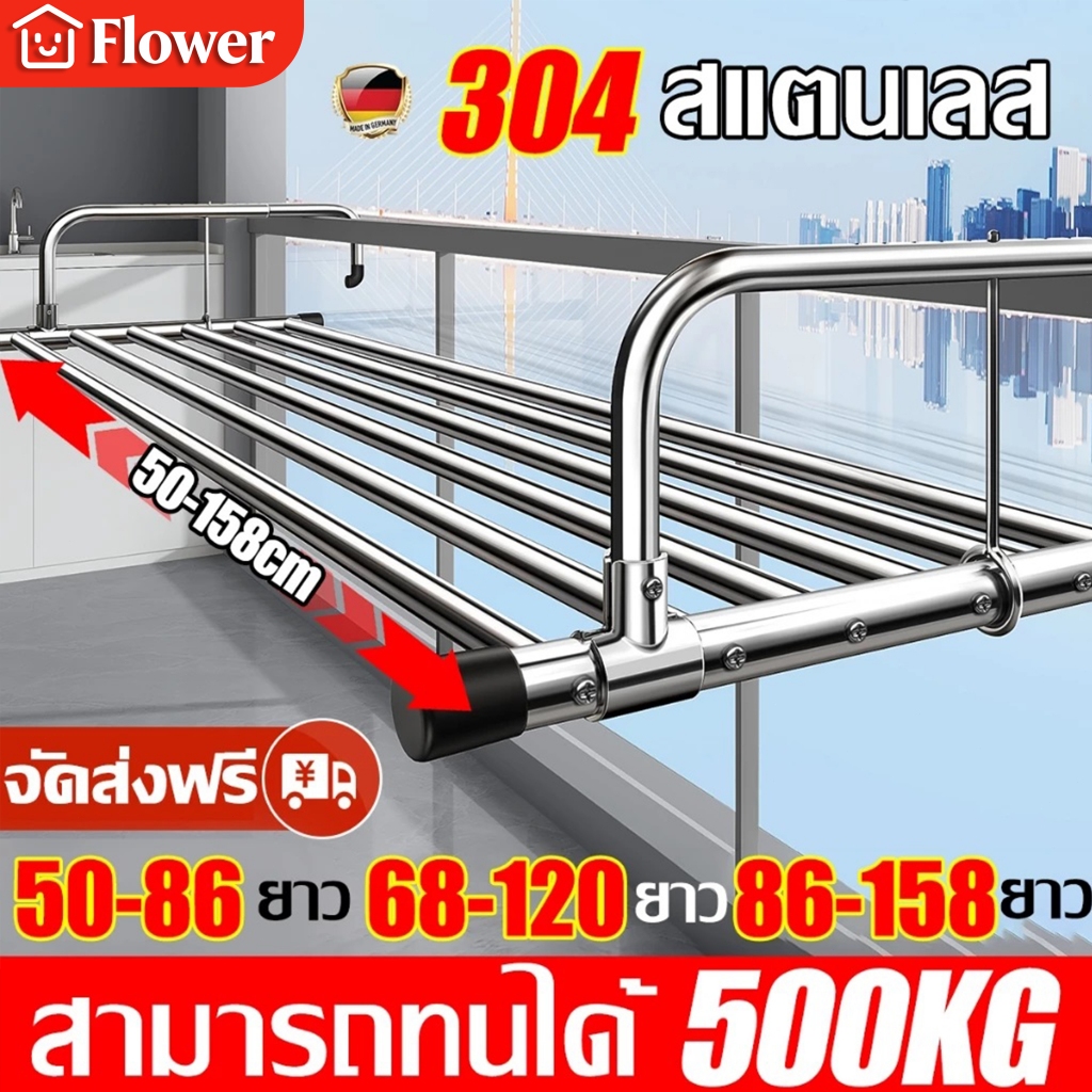 ราวตากผ้า 304 ราวตากผ้าสแตนเลส ราวตากผ้าสแตนเลส ปรับความยาวได้ ราวตากผ้าระเบียง ราวตากผ้าคอนโด แขวนระเบ