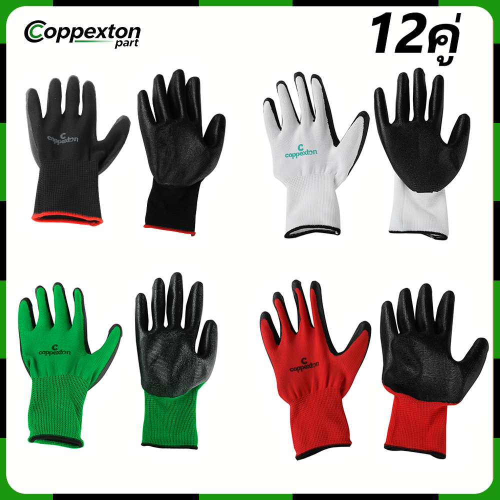 Coppexton (12คู่) ถุงมือเคลือบยาง ถุงมือกันของมีคมบาด เคลือบยาง ถุงมือนิรภัย ถุงมือทําสวน