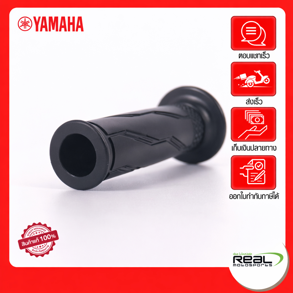 YAMAHA ปลอกแฮนด์ซ้าย L Finn ปี 2025 สินค้าแท้ 100% P.2ND-F6241-01
