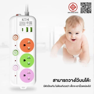 ปลั๊กไฟ 4USB ปลั๊กพ่วง ปลั๊กสามตา สายยาว 5 เมตร มาตรฐาน มอก. 10A 2300W power socket พร้อมสวิตช์ปิด-เปิด