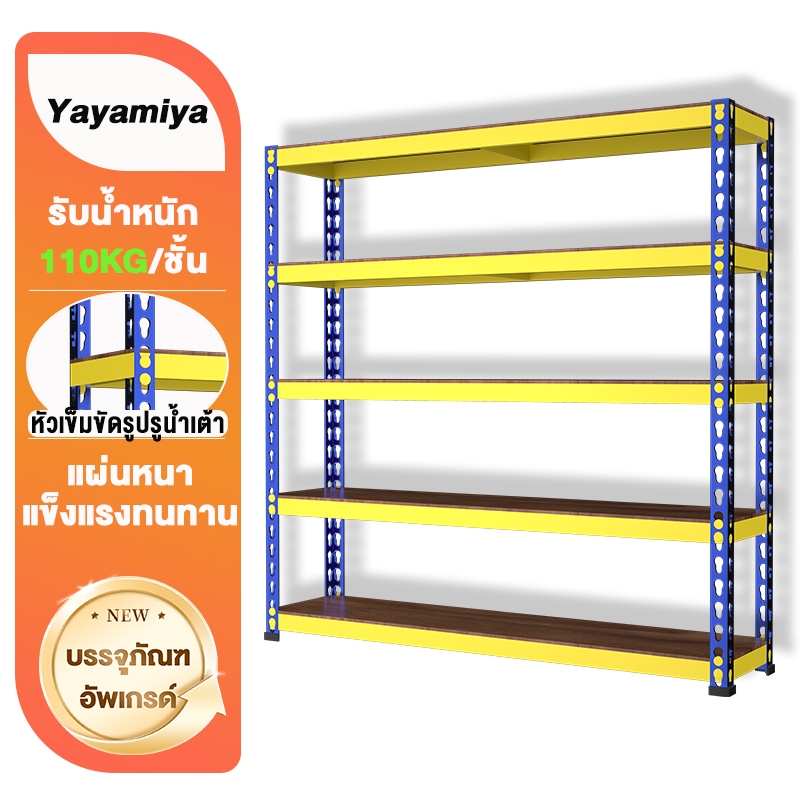 YYM👑ปรับได้ ชั้นวางของ 4/5ชั้น ชั้นวางของเหล็ก เหล็ก+ไม้ ไร้สลักเกลียว  ชั้นวางเหล็กหลายชั้น ชั้นวาง