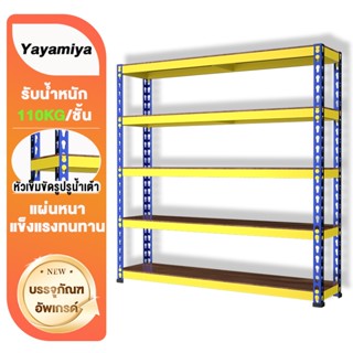 YYM👑ปรับได้ ชั้นวางของ 4/5ชั้น ชั้นวางของเหล็ก เหล็ก+ไม้ ไร้…