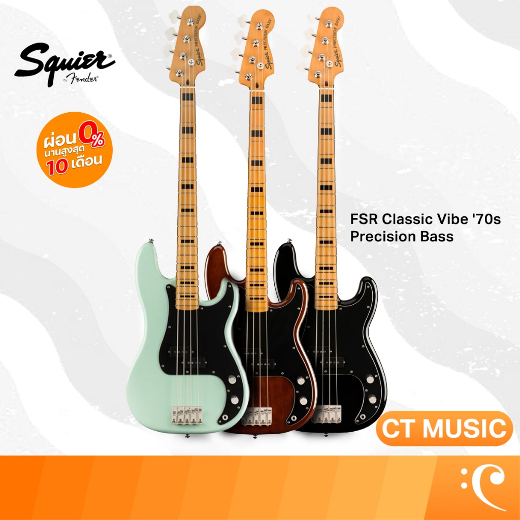 Squier Classic Vibe ’70s Precision Bass เบสไฟฟ้า