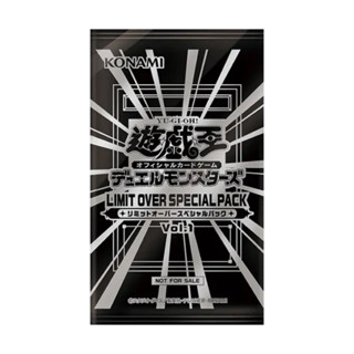 [พร้อมส่ง]Yu-Gi-Oh! LIMIT OVER SPECIAL PACK Vol.1 – ซอง Prom…