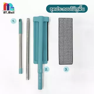 [1แถม2] ไม้ถูพื้น แถมผ้ารีดน้ำ รีดน้ำในตัว | หัวหมุน 360 องศา | มีแปรงกวาดเส้นผม | แถมฟรีผ้าไมโครไฟเบอร์ | ด้ามอัลลอย