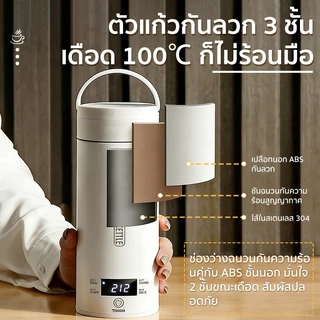TEN MIRO กาต้มน้ำไฟฟ้าแบบพกพา SUS304 แสดงอุณหภูมิได้ อุ่นร้อนเร็ว เก็บร้อนนาน ปลอดภัยและเชื่อถือได้ PORTABLE KETTLE