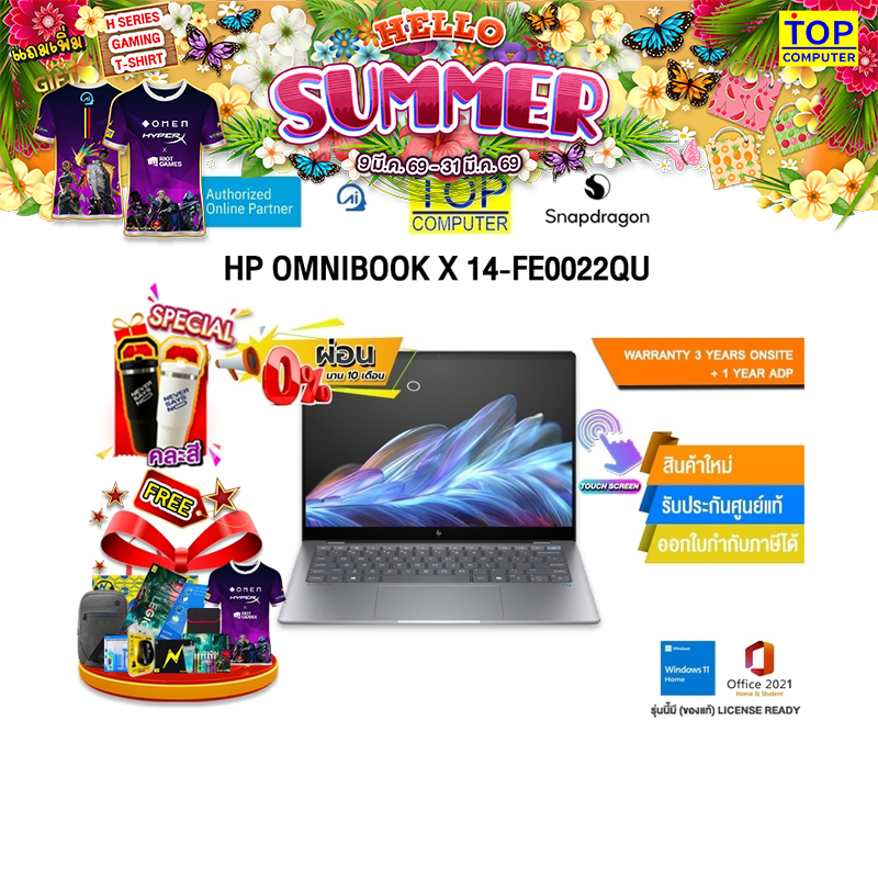 [ผ่อน 0% 10 ด.]HP OMNIBOOK X 14-FE0022QU /Snapdragon® X Elite X1E-78-100/ประกัน 3 Year