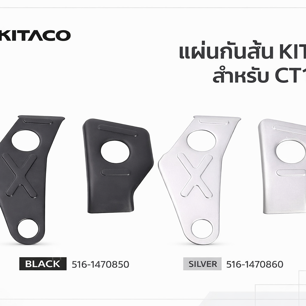 KITACO Aluminum Heel Plate สำหรับ CT125 JA55/JA65 แผ่นกันรอยส้นเท้า Frame Protection