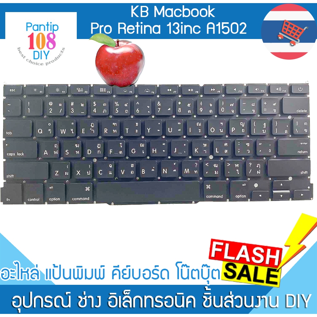 KEYBOARD-MACBOOK คีย์บอร์ด MacBook Pro Retina 13inc A1502 (ภาษาไทย-อังกฤษ)