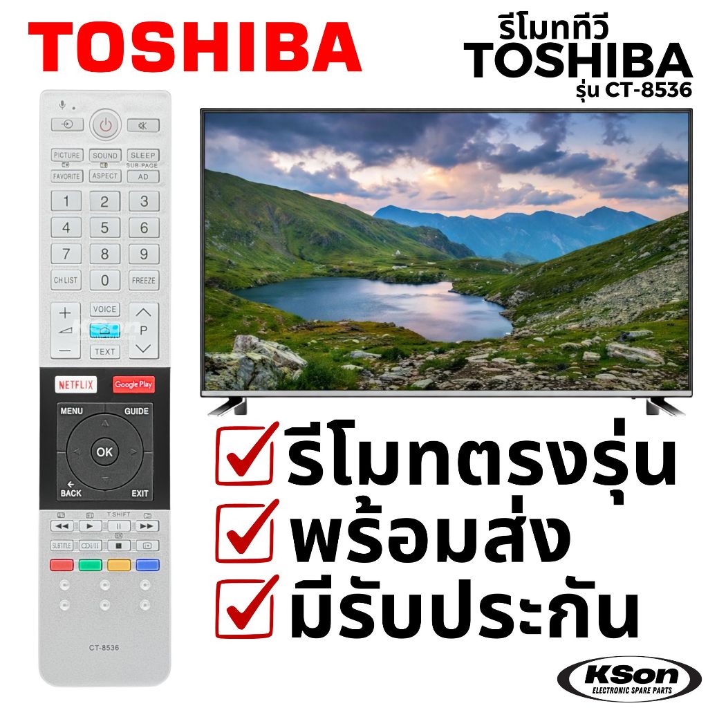 รีโมททีวี สมาร์ททีวี โตชิบา อะไหล่ทีวี Toshiba Smart TV Remote Control รุ่น CT-8536