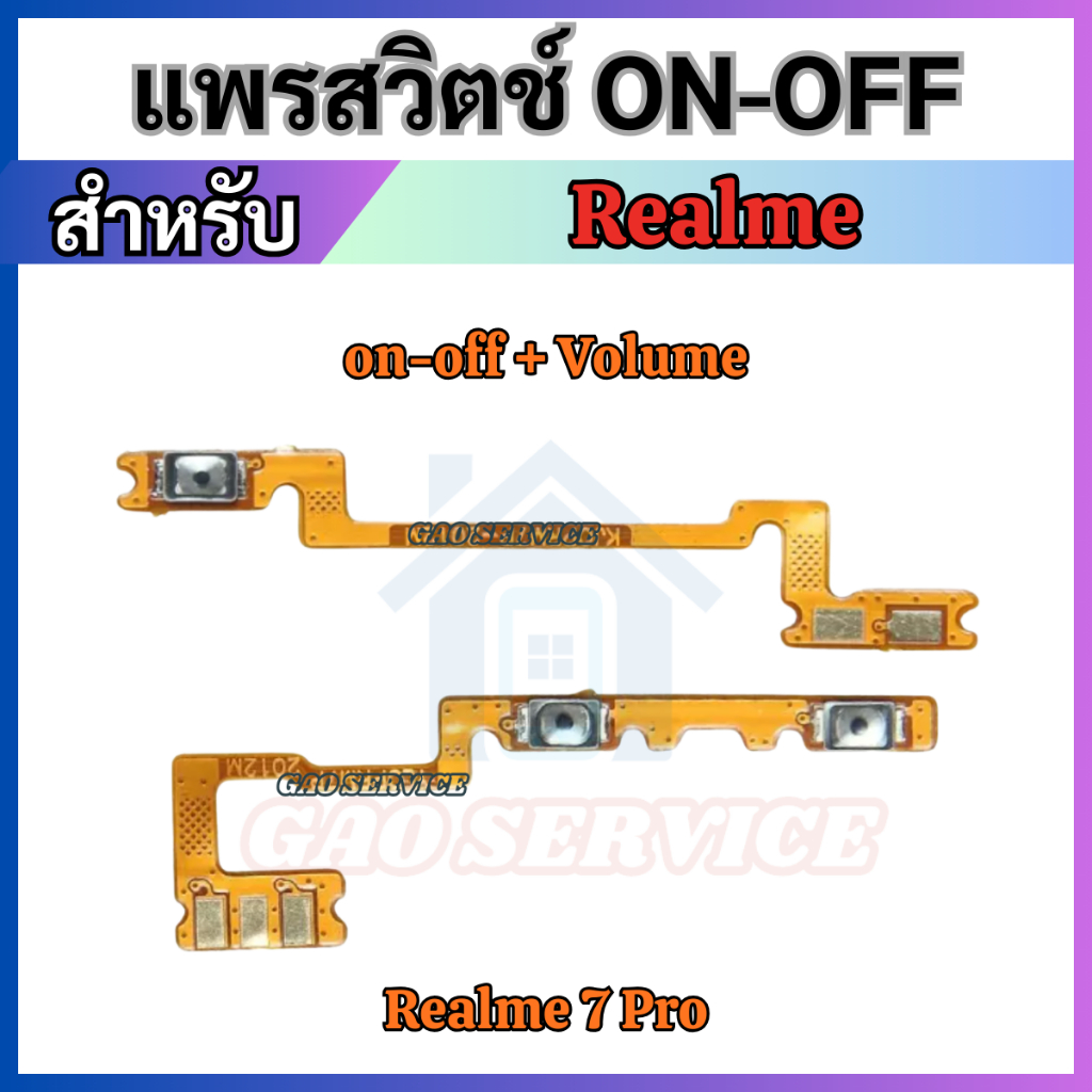 แพรสวิทช์เปิดปิด For Realme 7 Pro เพิ่มเสียงลดเสียง Power on-off Button Flex Cable Volume Button