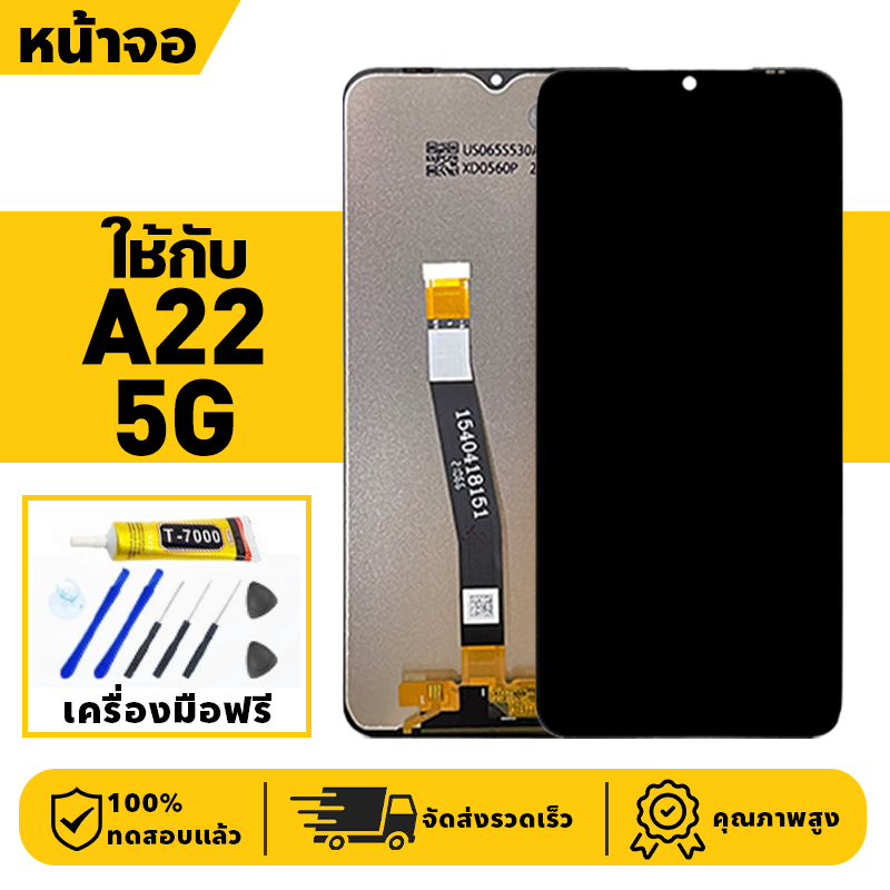 หน้าจอ LCD จอ+ทัช ใช้กับ Samsung A22 5G Lcd Display ผ่านการทดสอบ 100% จอ สำหรับ ซัมซุง a22 5g,A226B เครื่องมือฟรี