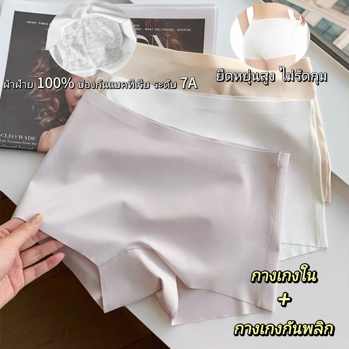 ไซส์ M-2XL กางเกงในผู้หญิง 2-in-1 ไร้รอยเย็บ ยืดหยุ่นสูง ผ้าฝ้ายด้านใน สบายไม่อับชื้น กันพลิกได้ดี