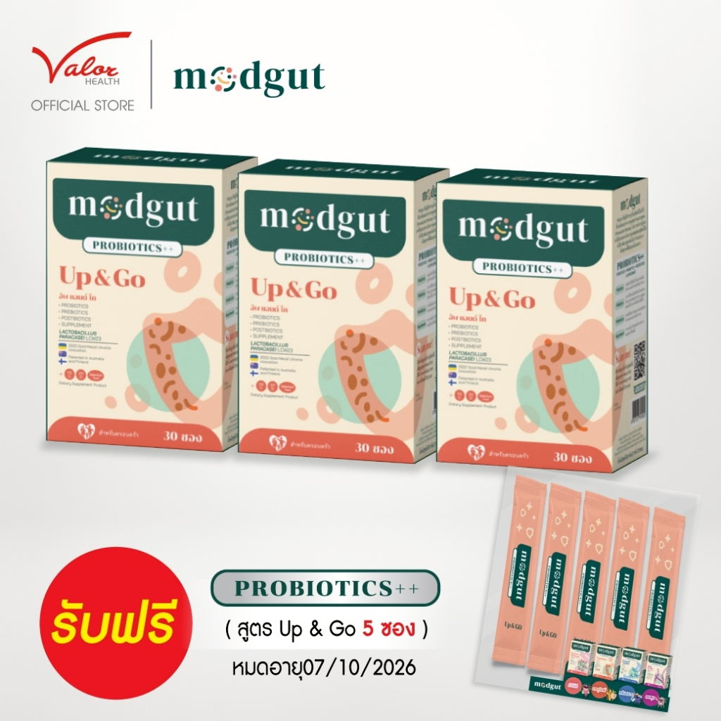 (3 แถม 5)ซื้อ Modgut probiotics ++ 3 กล่อง ฟรี!!! Modgut probiotics ++(สูตรUP&GO) 5ซอง