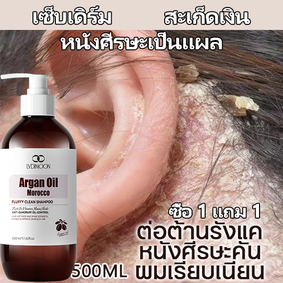 ยาสระผมขจัดรังแค แชมพูขจัดรังแค ยาสระผม 500ML ขจัดรังแค ลดคันหัว กำจัดไร ลดผมร่วง บํารุงรากผม แชมพูรังแค shampoo – โปรปัง