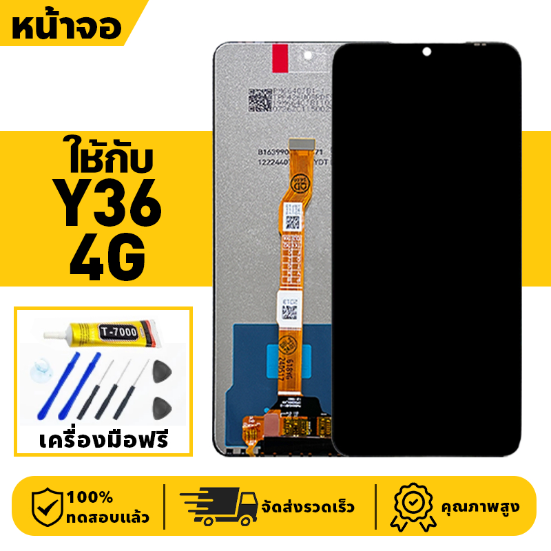หน้าจอ LCD จอ+ทัช ใช้กับ VIVO Y36 Lcd Display ผ่านการทดสอบ 100% จอ สำหรับ วีโว่ y36 4g,V2247 เครื่อง
