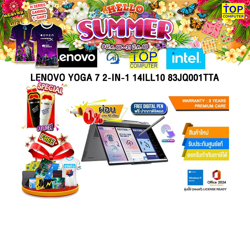 [ผ่อน 0% 10 ด.]LENOVO YOGA 7 2-IN-1 14ILL10 83JQ001TTA /Ultra 7 258V/ประกัน 3Y Premium Care