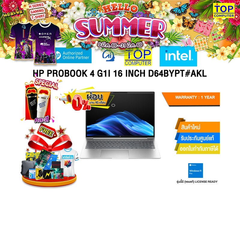 [ผ่อน 0% 10 เดือน]HP PROBOOK 4 G1I 16 INCH D64BYPT#AKL /Ultra 5 225U/ประกัน 1 Year