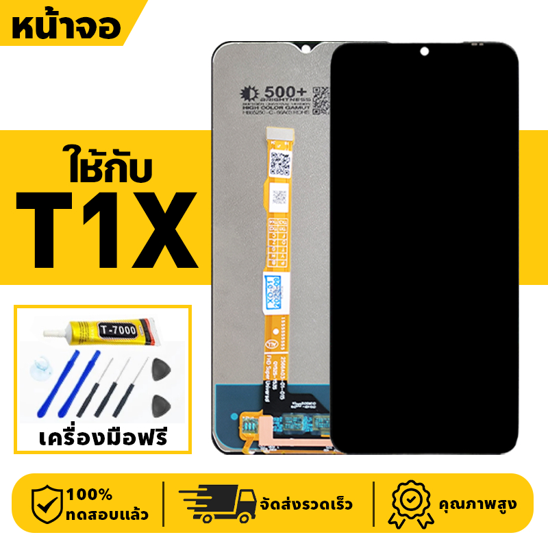 หน้าจอ LCD จอ+ทัช ใช้กับ VIVO T1X Lcd Display ผ่านการทดสอบ 100% จอ สำหรับ วีโว่ t1x เครื่องมือฟรี