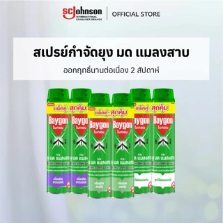 ไบกอนเขียว สเปรย์กำจัดยุง ยาฉีดยุง มด แมลงสาบ 600 มล. แพ็คคู่ (เลือกกลิ่นได้)