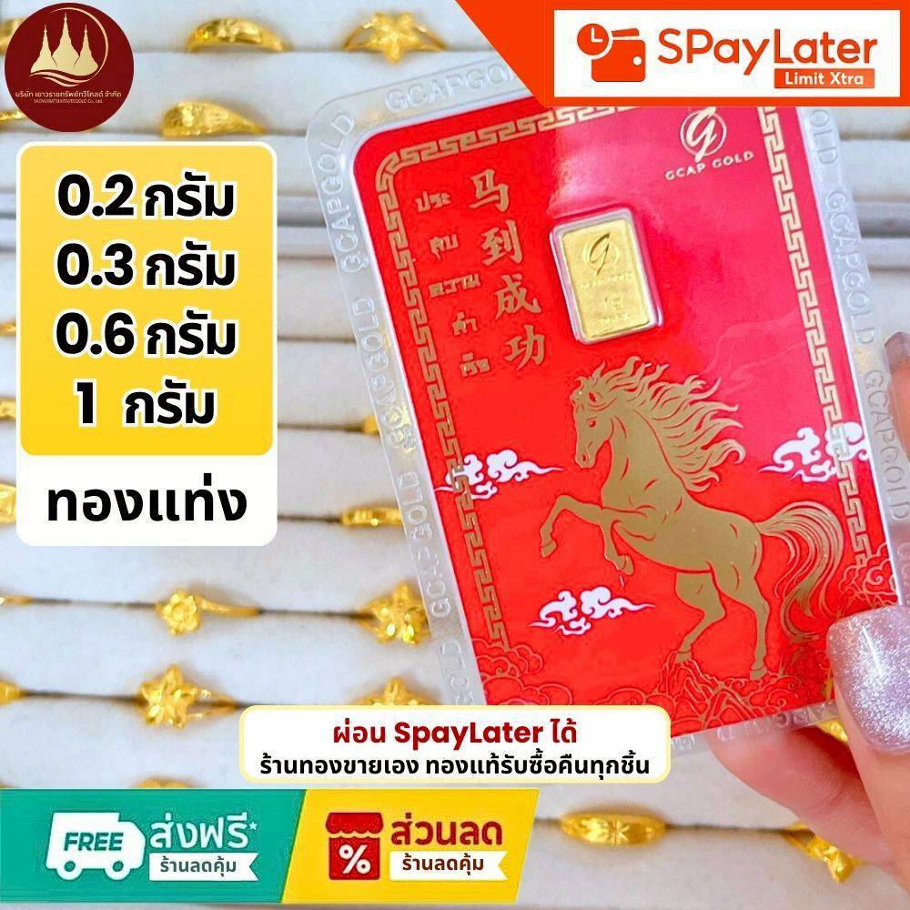 แหวน การ์ดทองคำ 0.2กรัม 0.3กรัม 0.6กรัม 1กรัม ทองคำแท้ผ่อนSpaylaterได้ ร้านทองขายเอง มีประกันให้