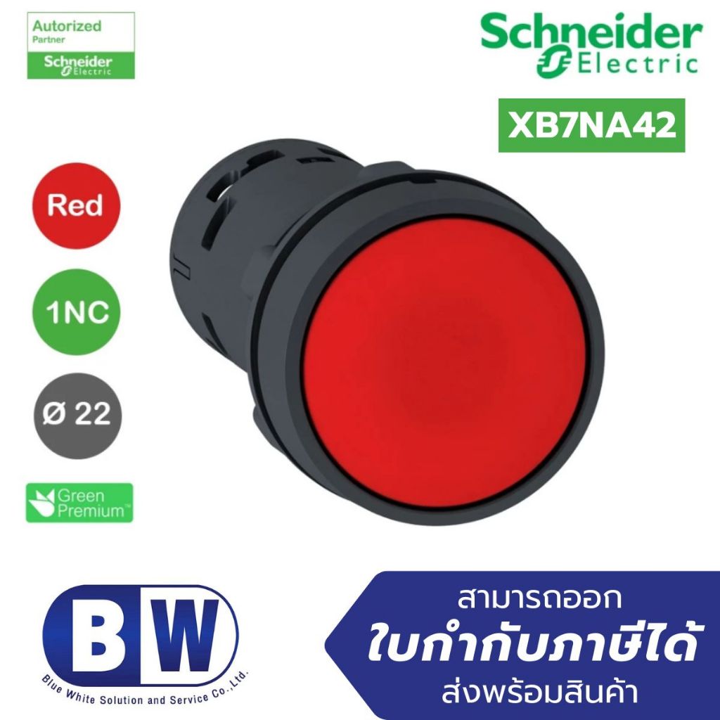 Schneider Push button switch สวิตช์ปุ่มกด ขนาด 22 mm, แบบ Spring - return 1NC_XB7NA42 สีแดง