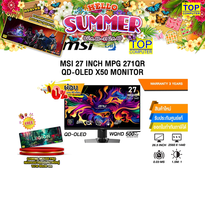 [ผ่อน 0% 10 เดือน]MSI 27 INCH MPG 271QR QD-OLED X50 MONITOR (QD-OLED WQHD 500Hz)/ประกัน 3 Years