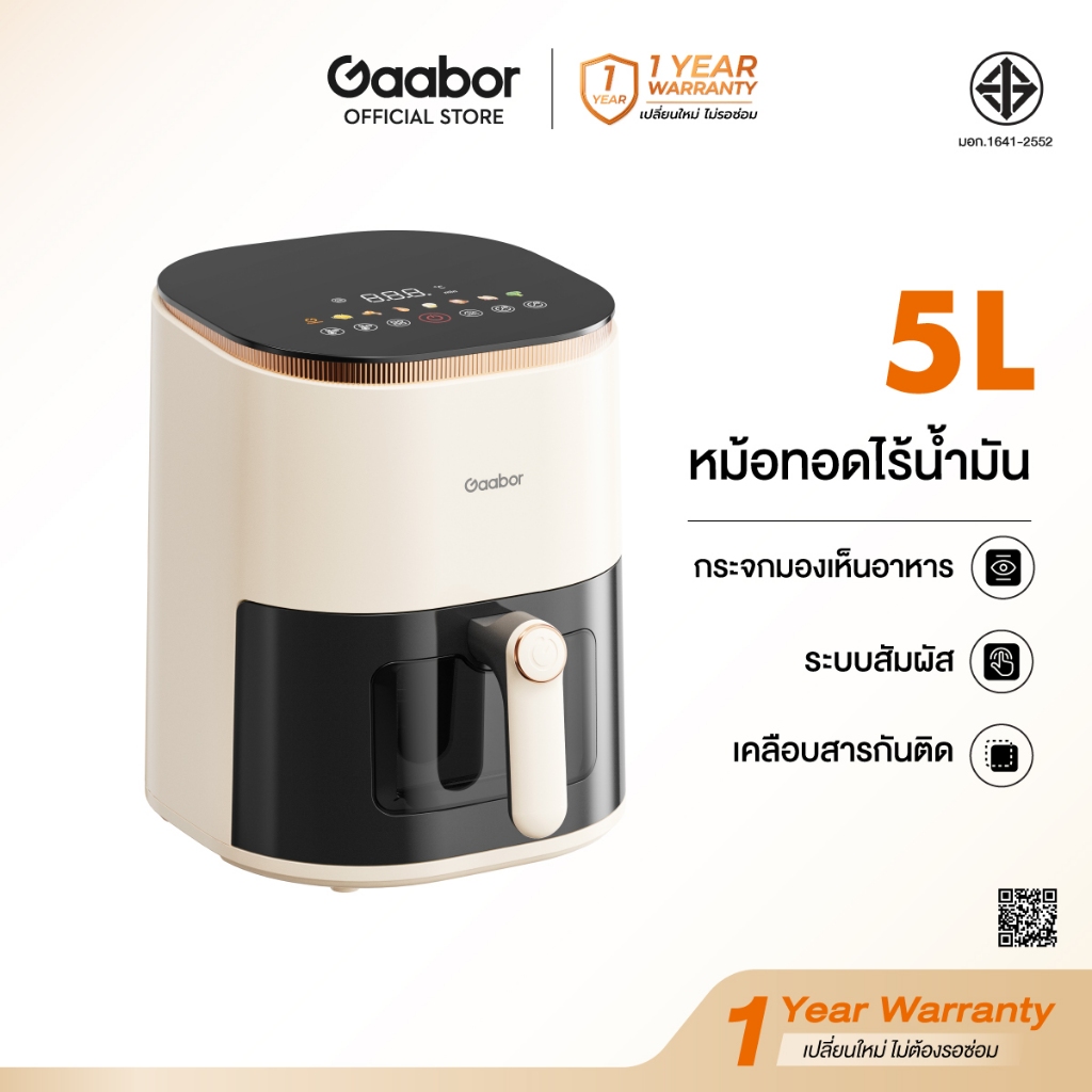 【New Arrival】Gaabor 5 ลิตร หม้อทอดไร้น้ำมัน 1350W อเนกประสงค์ หม้ออบลมร้อน หม้อทอดไฟฟ้า Air fryer AF