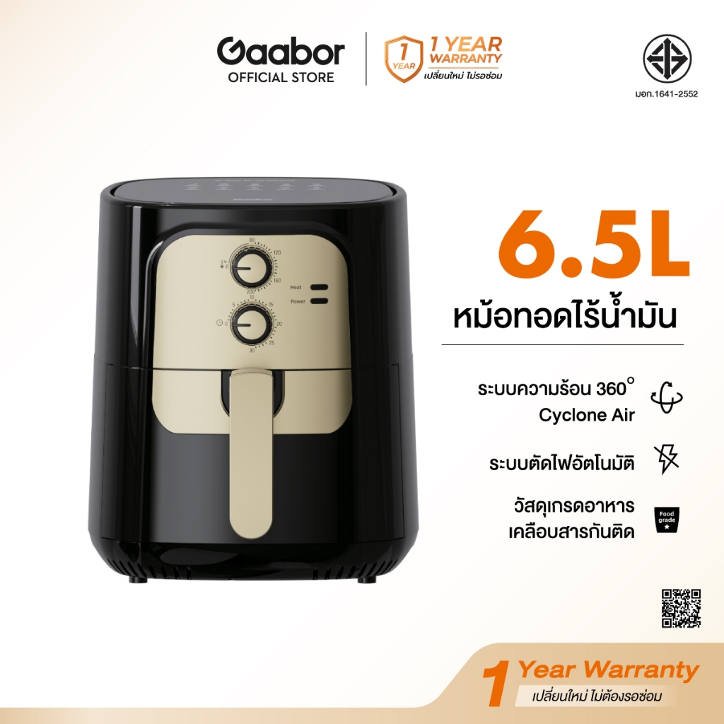 Gaabor หม้อทอดไร้น้ำมัน Airfryer เตาอบลมร้อน รุ่น AF65M-BK01A ความจุ 6.5L รุ่นท๊อป ระบบตัดไฟอัตโนมัติ