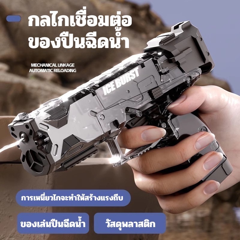 ปืนฉีดน้ำแรง ยิงไกล จุเยอะ ปืนฉีดน้ำเด็กสงกรานต์ ฤดูร้อนของเล่นแบบใหม่ ของเล่นพ่นน้ำสำหรับเด็ก