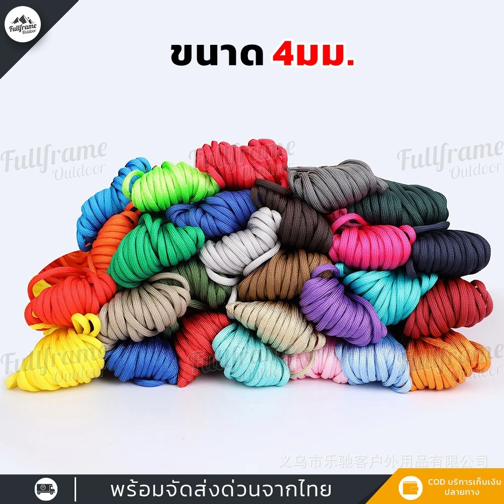 เชือกพาราคอร์ด 7 แกน 4mm สำหรับเดินป่ากางเต็นท์ 5-30 เมตร thumbnail 5