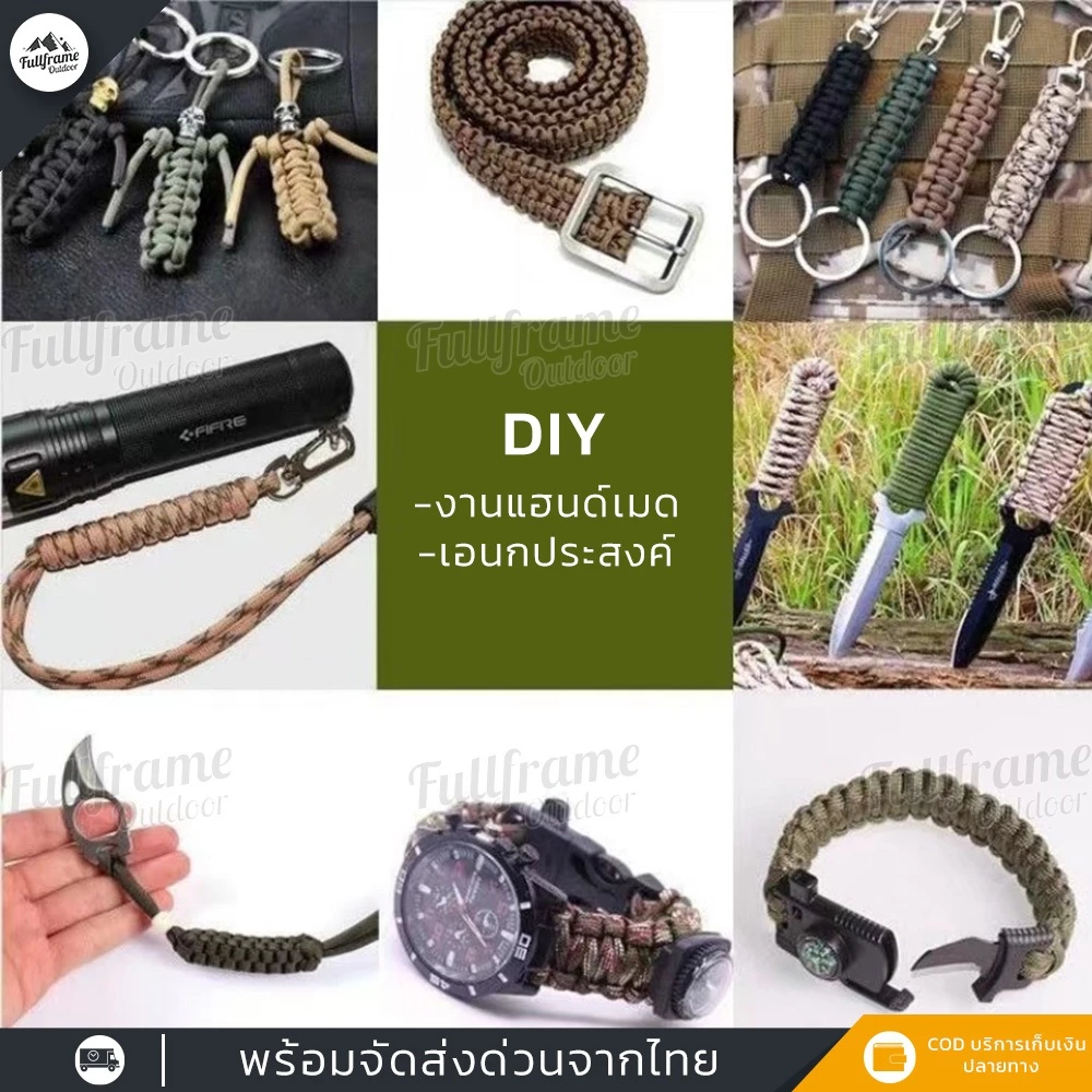 เชือกพาราคอร์ด 7 แกน 4mm สำหรับเดินป่ากางเต็นท์ 5-30 เมตร thumbnail 8