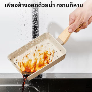 Style n Cook กระทะอายุยืน แบรนด์เยอรมัน กระทะไข่ม้วน Tamagoyaki เคลือบกันติด Non-Stick ปลอดสาร เพื่อสุขภาพ ใช้ได้ทุกเตา