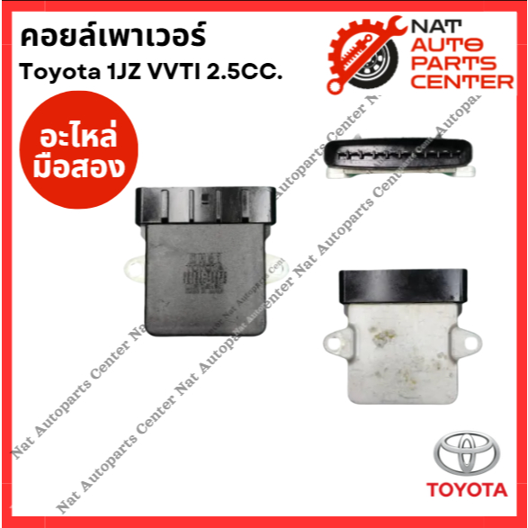 คอยล์เพาเวอร์ Toyota 1JZ vvt-i 2.5cc