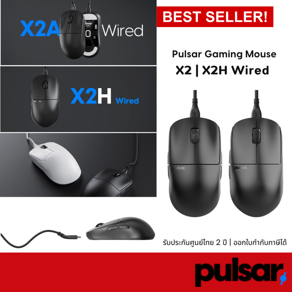 Pulsar X2 l  X2H  Wired Medium Gaming Mouse - มีสาย
