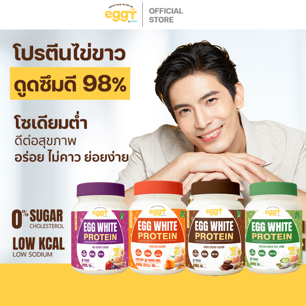 Live - Eggy โปรตีนไข่ขาว โปรตีนดูแลสุขภาพ
