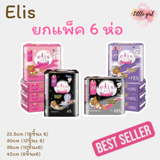 เอลิส ผ้าอนามัย แฟร์รี่วิงส์ แบบยกแพ็ค (6 ห่อ)/Elis Fairy Wings